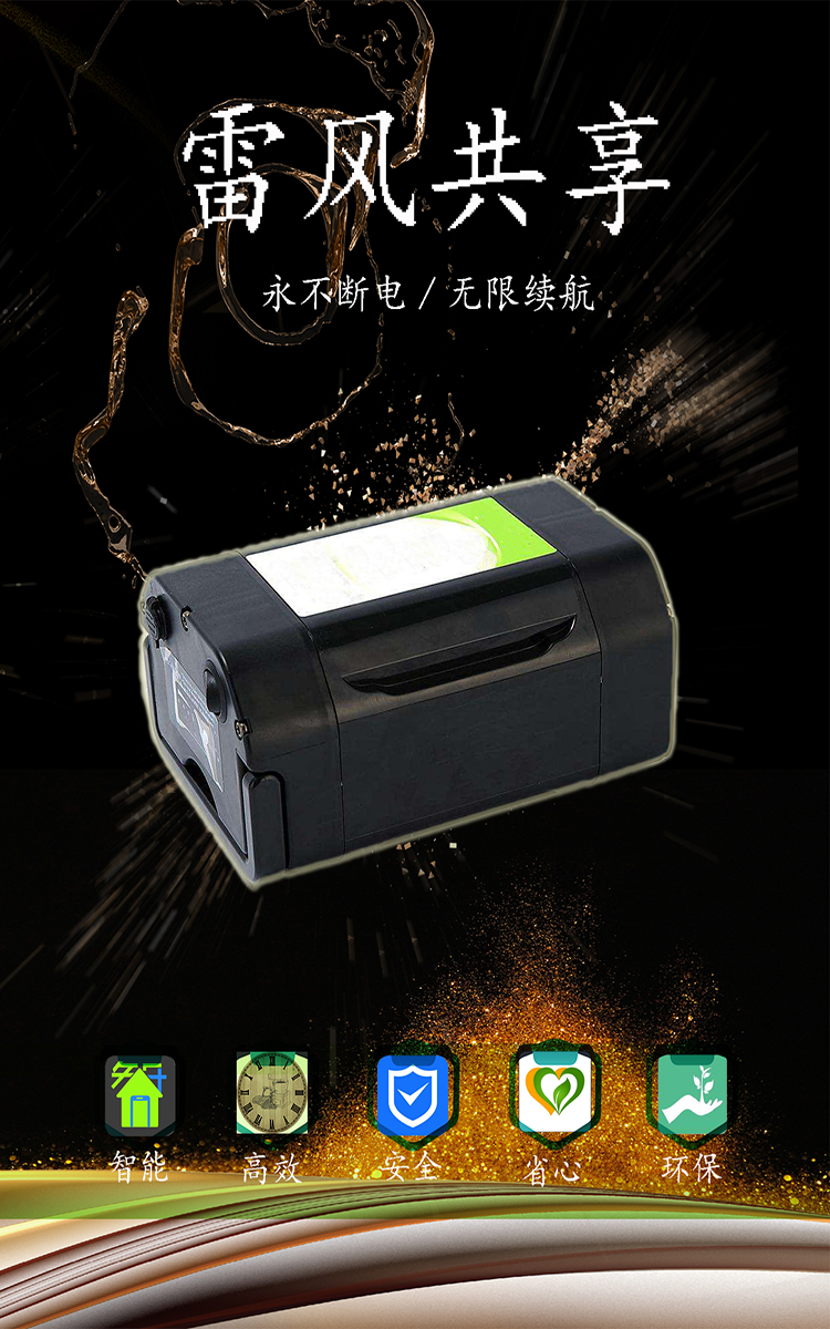 雷風共享-恢復的.png