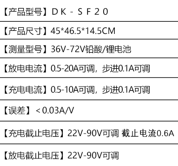 DK-SF20參數.jpg.png
